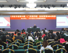 瑞康医院承办的北京大学医学部第98期医院管理EMBA高级研修班顺利开班