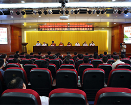 学校隆重举行国医大师、全国名中医表彰大会