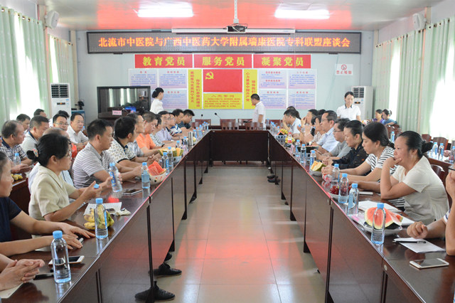 我院与北流市中医院举行共建医疗联合体框架协议签约仪式