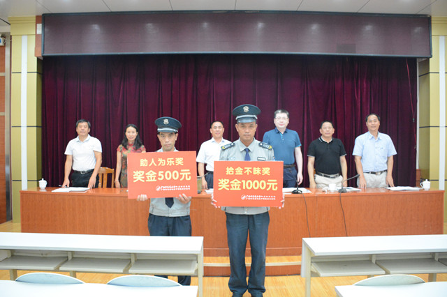 我院对后勤保安人员拾金不昧及乐于助人的先进事迹进行表彰