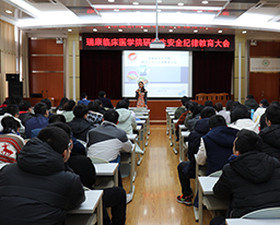 我院召开2017-2018学年研究生安全纪律教育大会