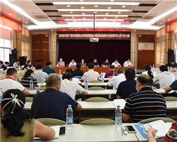 我院召开2020年党委理论学习中心组学习（扩大）会