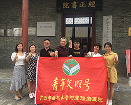 我院积极参与“青春携手 共创未来”广西青年联谊活动