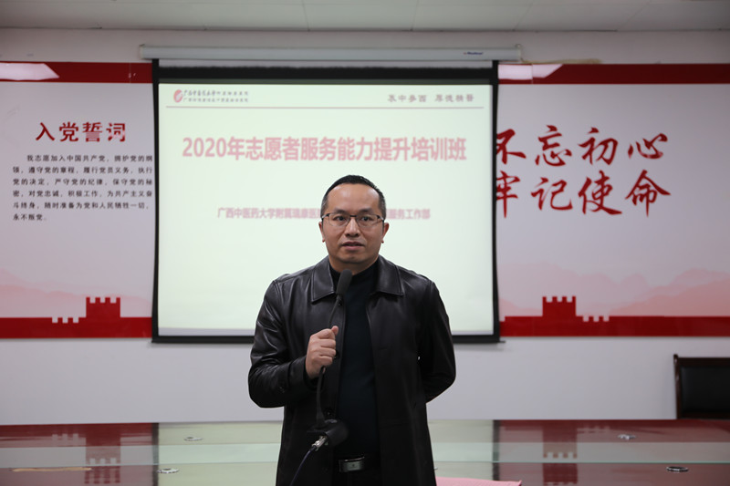 我院社工部举办2020年志愿者服务能力提升培训班