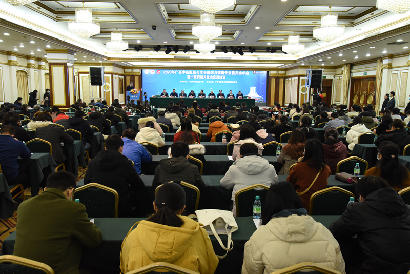 我院顺利承办2020年广西中西医结合学会麻醉与镇痛专业委员会年会暨中医药相关技术应用培训班