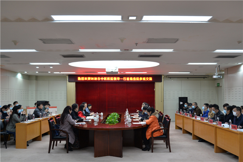 河池市中医医院来我院学习交流住培工作