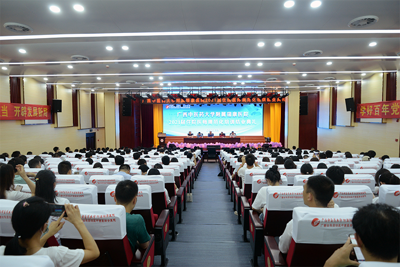 仲夏蝉鸣游子意，木棉花开正当时——我院举办2021届住院医师规范化培训学员结业典礼