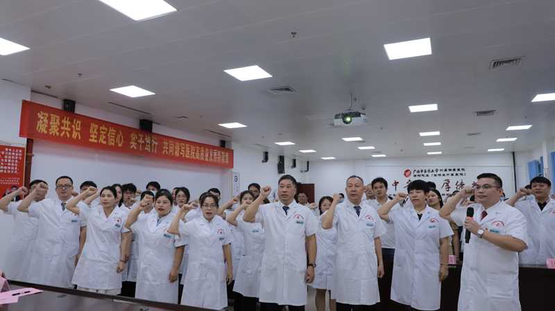 医师代表宣誓.jpg