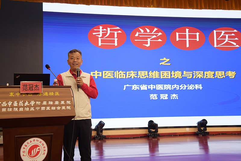 2范冠杰教授授课.jpg