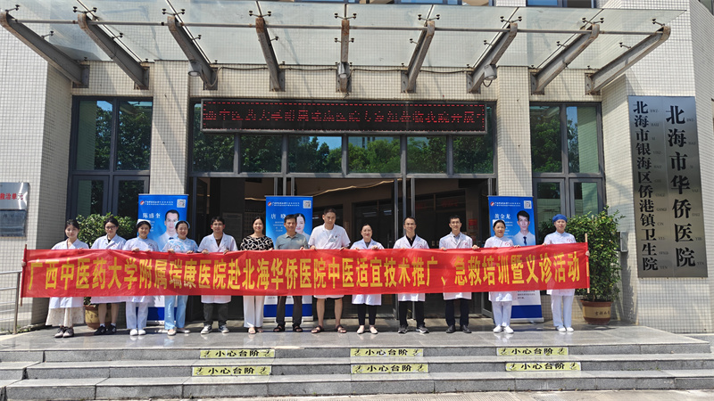 我院广西名中医张永全教授团队、白广德教授团队到都安县中医医院开展2025年广西名中医工作室下乡系列活动