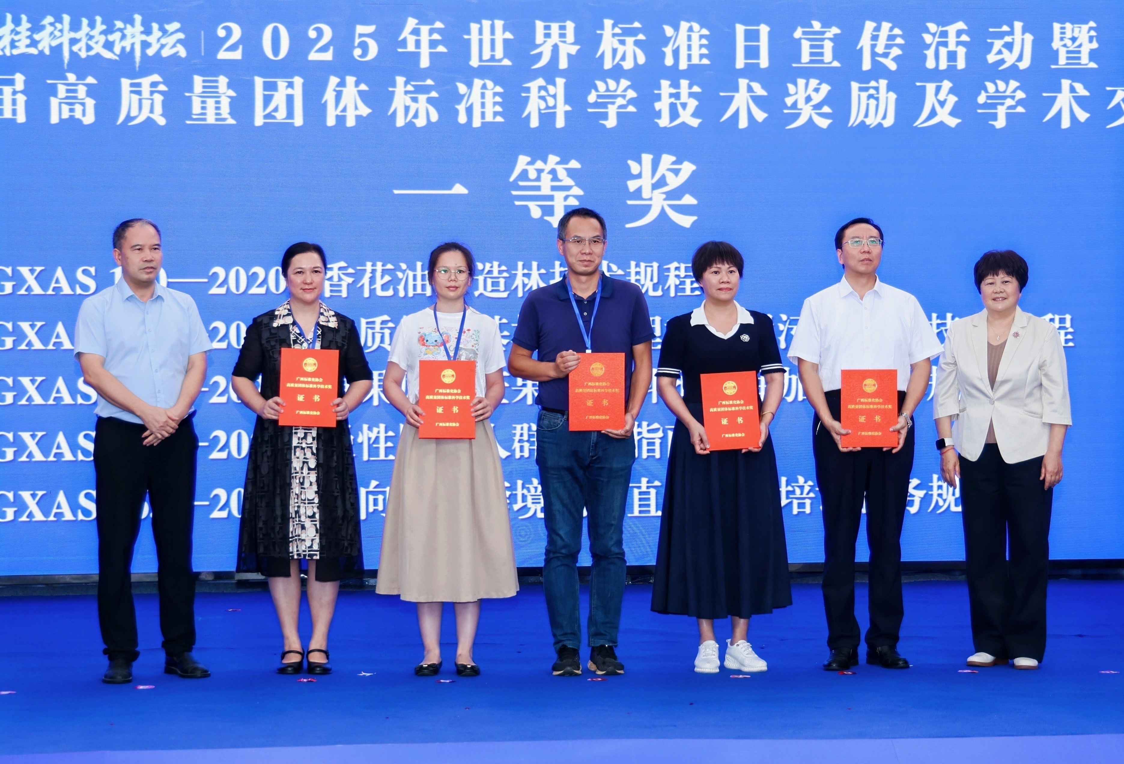 喜讯：我院牵头制定的《慢性胃炎人群药膳指南》荣获广西标准化协会高质量团体标准科学技术奖一等奖