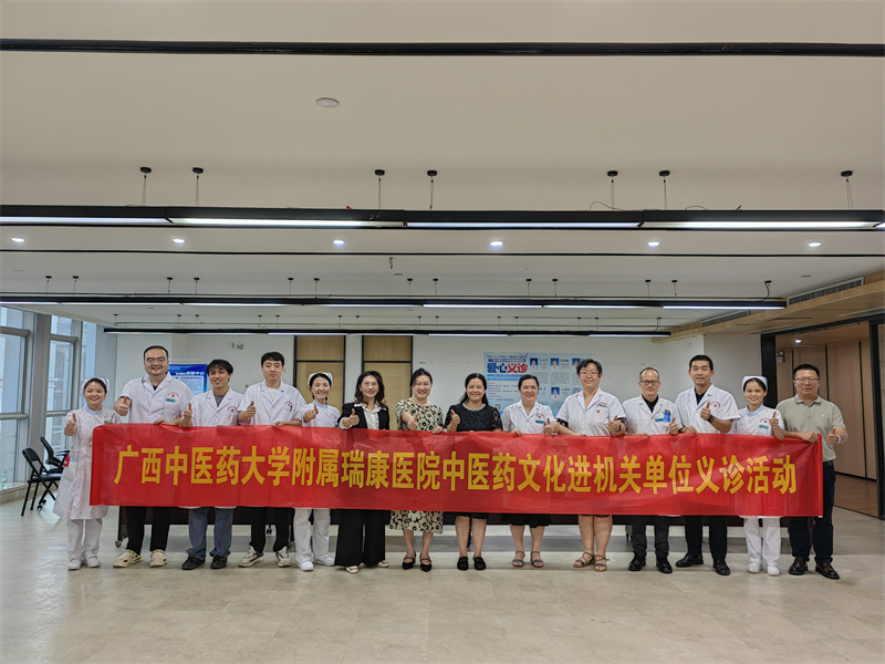 中医药文化进机关，暖心服务护健康——我院专家团队走进广西北投产城投资集团