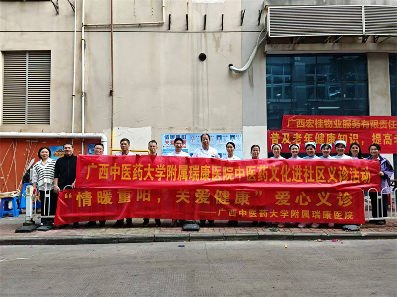 我院到中华中路社区开展“情暖重阳，关爱健康”爱心义诊活动