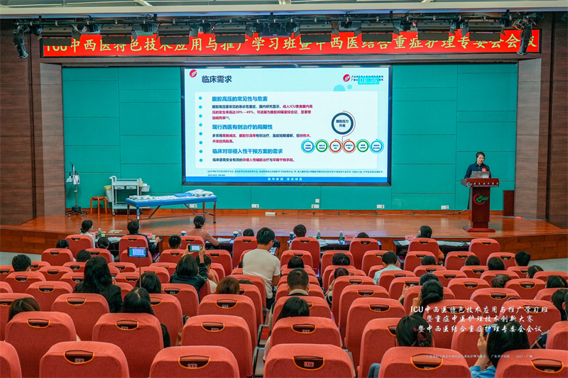 【喜讯】我院重症医学科一区团队荣获广东省护士协会重症中医护理技术创新大赛二等奖