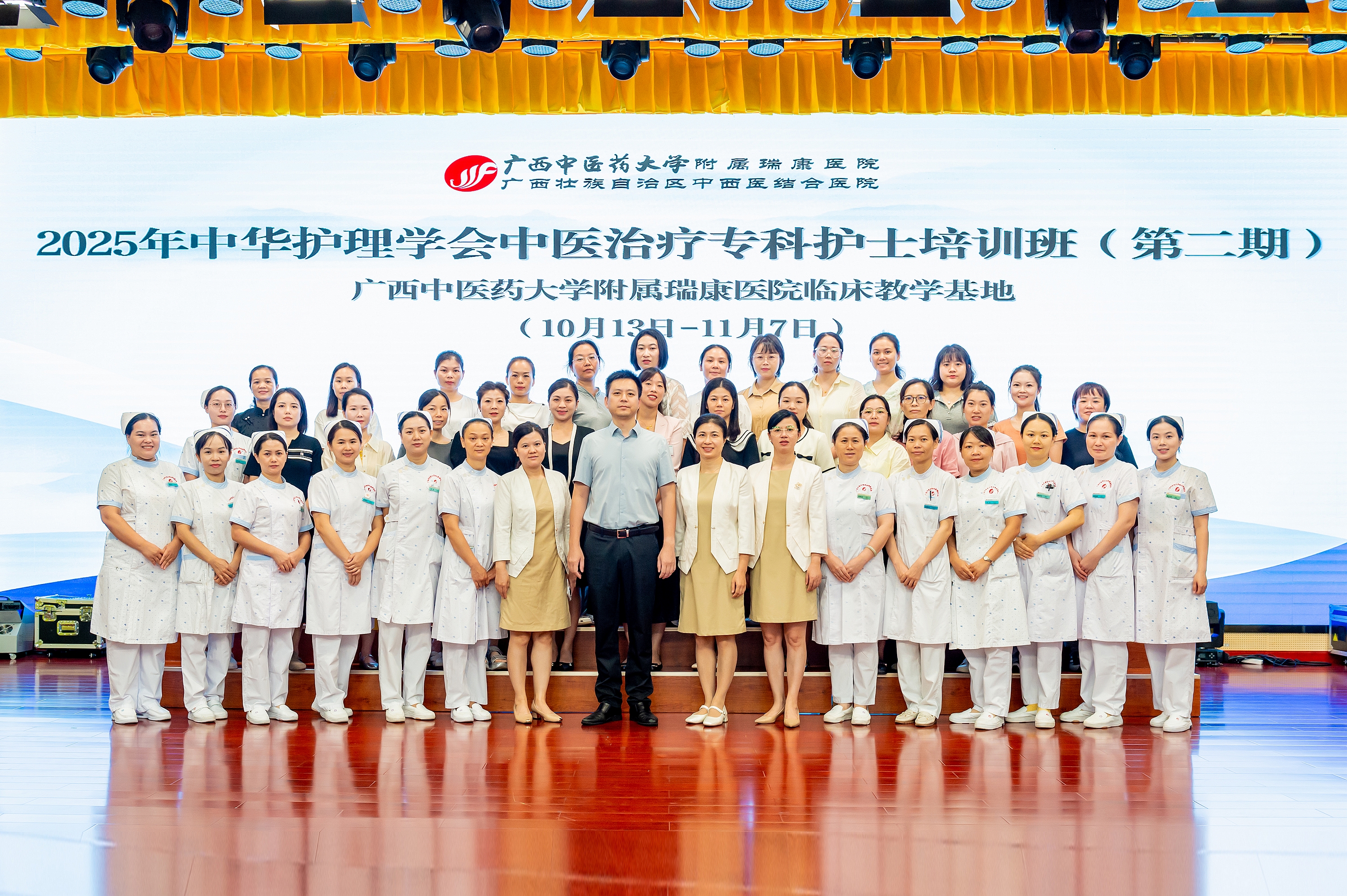 我院圆满完成2025年中华护理学会中医治疗专科护士培训班（第二期）临床实践培训