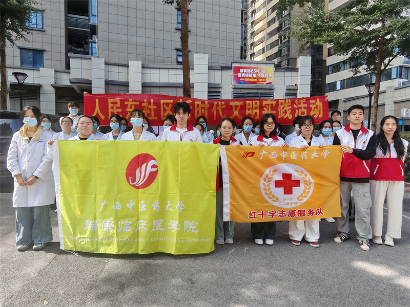 瑞康临床医学院举办“健康关乎生命，爱心温暖人心”义诊活动