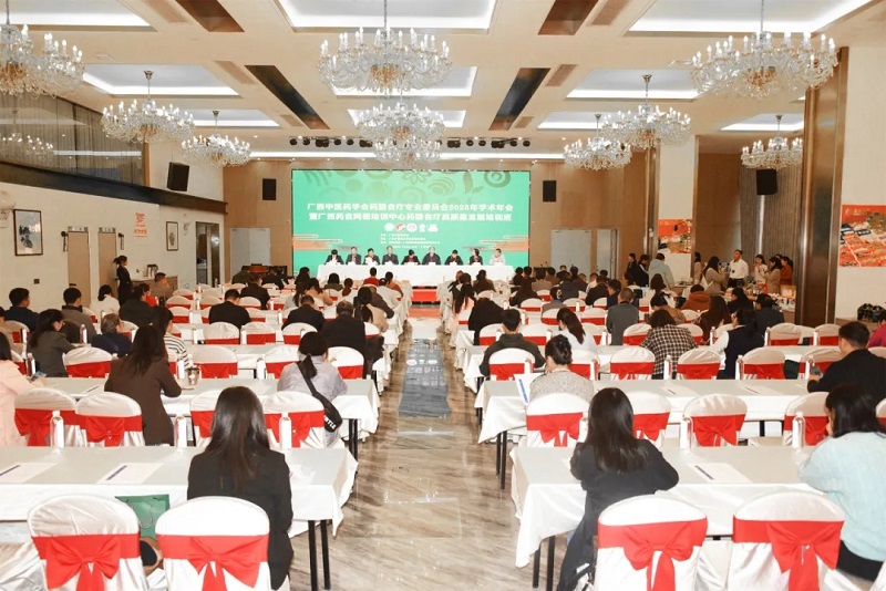 药食同源承国粹，膳养惠民聚邕城——瑞康医院承办的2025广西药膳食疗学术盛会圆满落幕