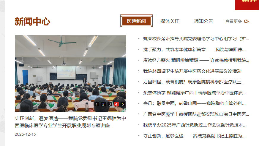 云之龙咨询集团有限公司普通中药饮片及相关服务采购项目（GXZC2025-G3-003483-YZLZ）更正公告（三）