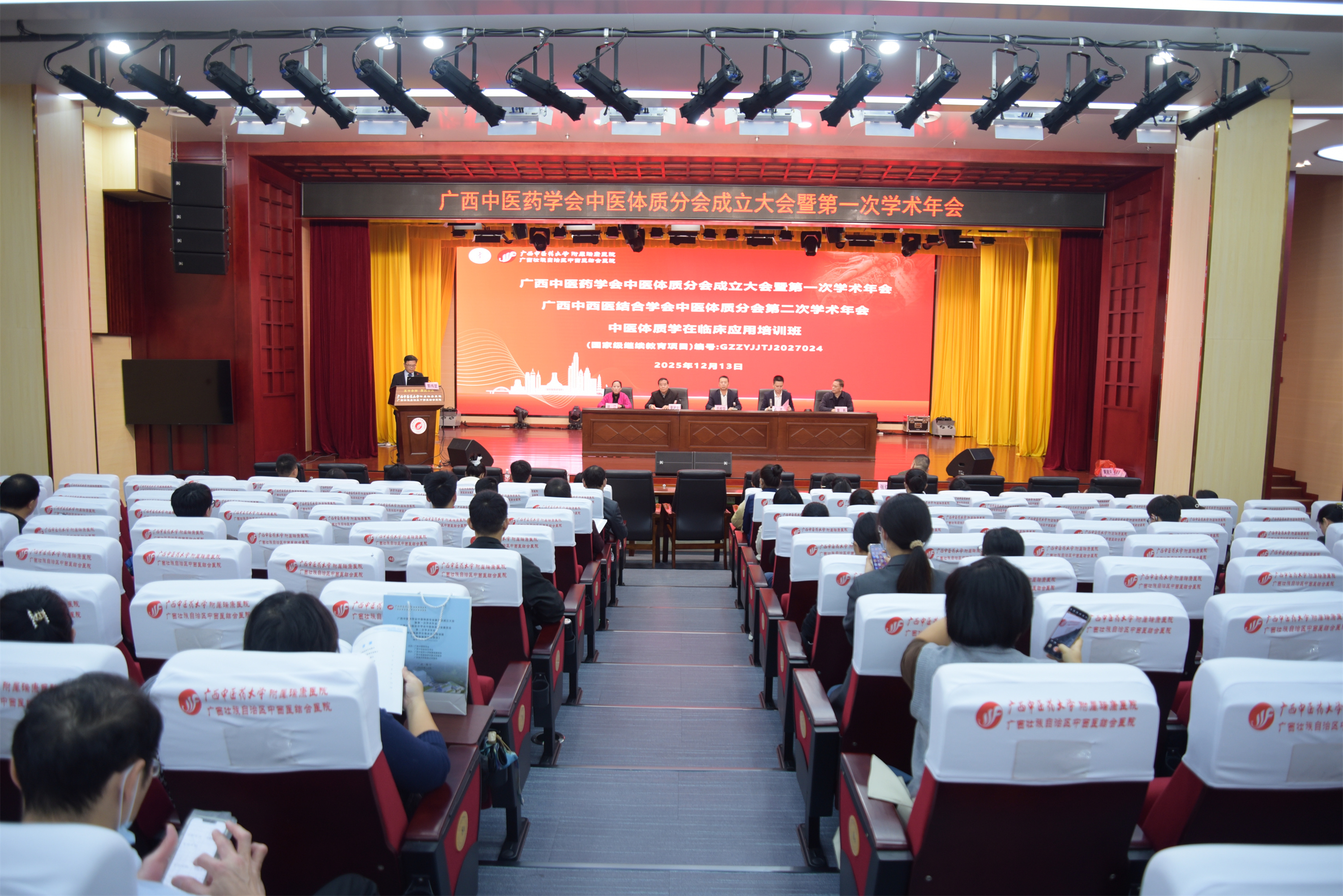 聚焦体质学 赋能健康广西丨瑞康医院举办中医体质学领域大会