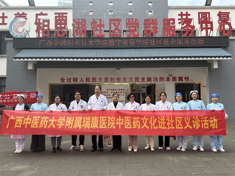 我院受邀走进相思湖社区开展 “中医药文化进社区” 义诊活动