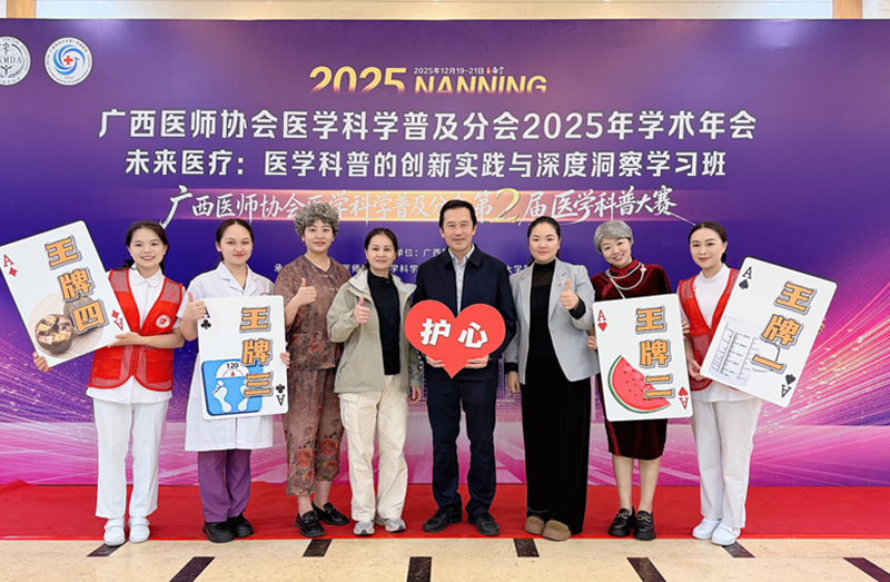 我院在广西医师协会医学科学普及分会第二届医学科普大赛上获佳绩