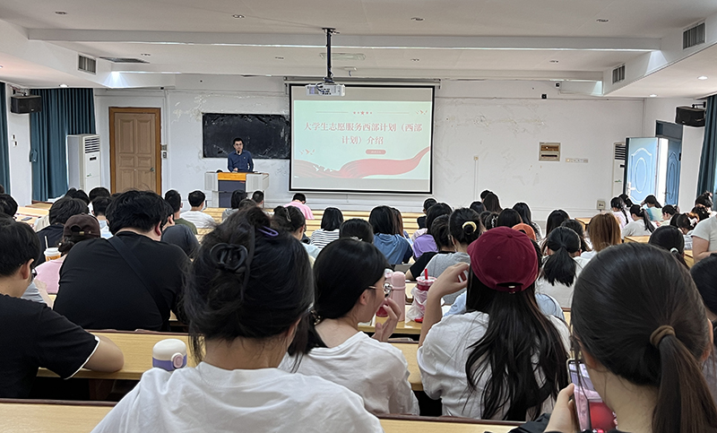 传承五四精神，投身西部志愿——瑞康临床医学院举办西部计划宣讲会