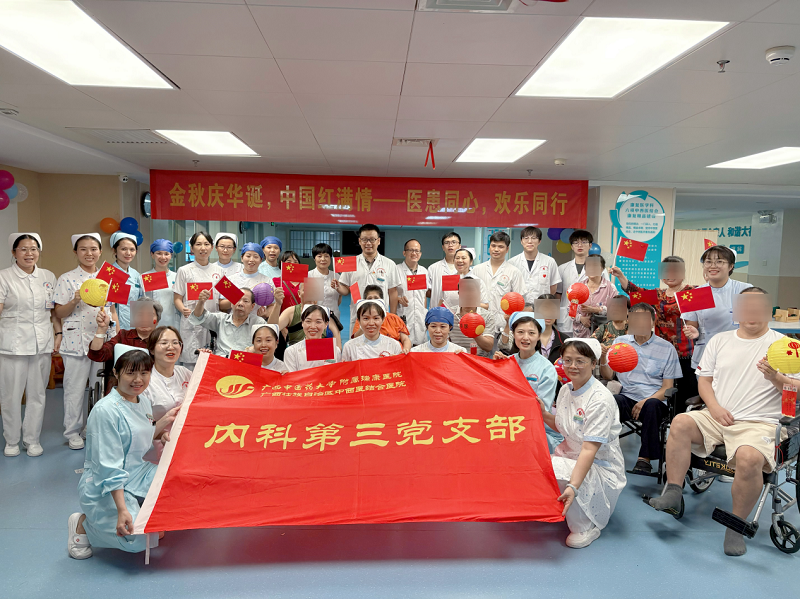 金秋双节至，医患共团圆——我院康复医学科举办庆“双节”温情活动