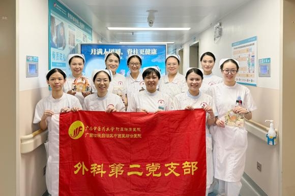 月满人团圆，脊柱更健康——我院外科第二党支部主题党日活动传递温暖