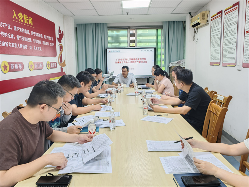 我院召开临床医学专业人才培养方案修订会