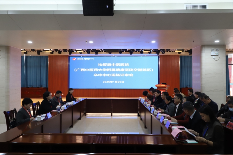 空港分院卒中中心现场评审工作圆满完成 