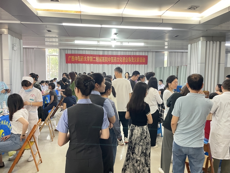 中医药文化进机关，暖心服务送健康——我院走进南宁市自然资源局开展义诊活动