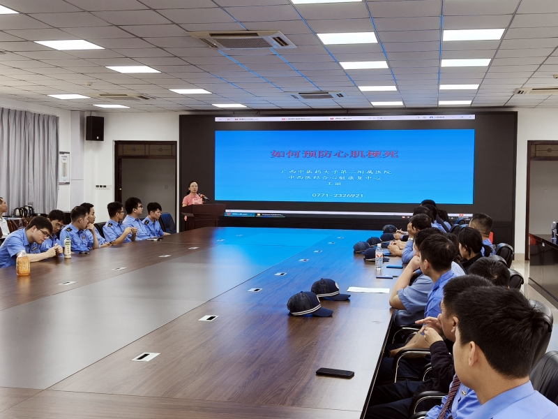 守护职场“生命引擎”，我院走进动车所开展心梗预防专题讲座