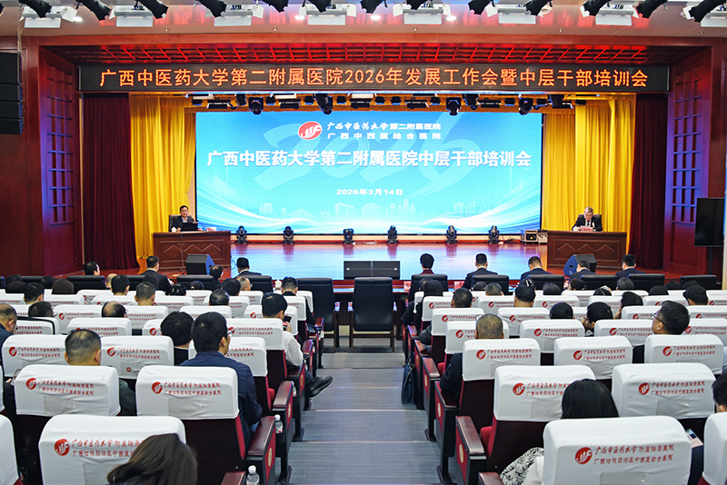 淬练过硬本领 勇担发展重任——我院开展2026年中层干部培训