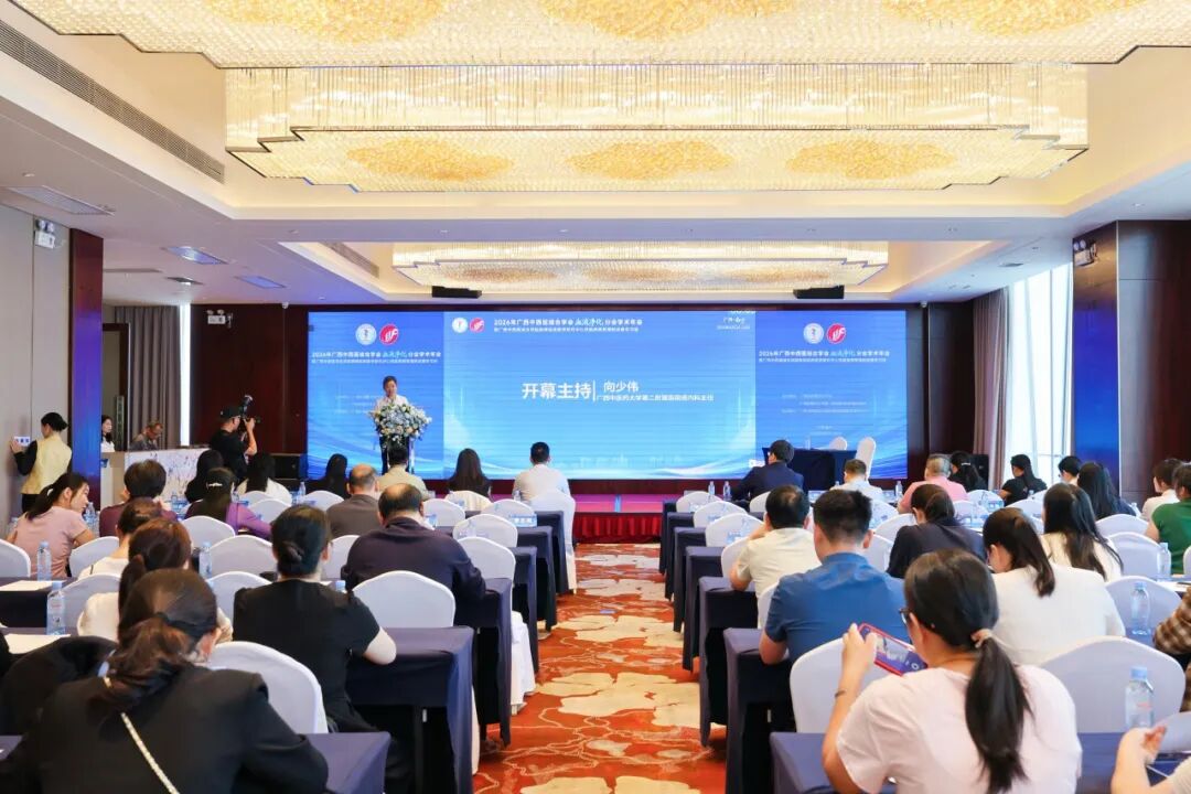 2026年广西中西医结合学会血液净化分会学术年会暨广西中西医结合肾脏疾病临床医学研究中心肾脏疾病管理新进展学习班顺利举办