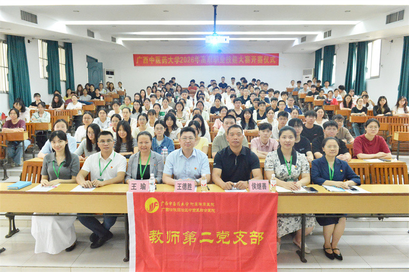 桂中医七十载薪火相传 我院就业分享会绽放医者仁心