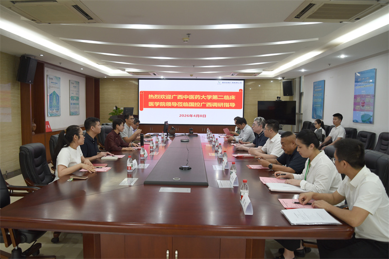 高宏君书记带队赴国药控股广西有限公司开展“优企引才”定向访企拓岗活动